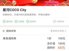 -深圳龙华星河COCO City(民治店)