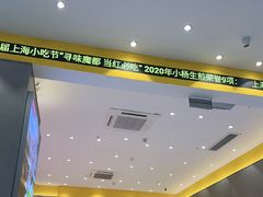 -小杨生煎(深圳岗厦北店)