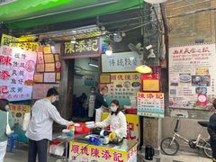 门面-陈添記·祖傳爽鱼皮·西关老字号(广州首店)