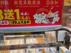 -味多美蛋糕(礼士路店)