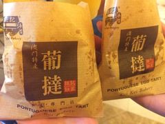 -Pastelaria Koi Kei(威尼斯人K12店)