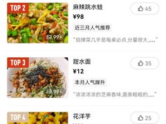 -艺味深尝(云锦路店)