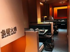 -色響火锅(恒隆广场店)