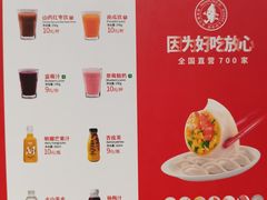 -喜家德虾仁水饺(东方宝泰店)
