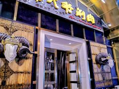 门面-羊大爷涮肉(亮马桥店)