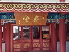 -湛山寺