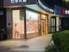 -巴黎贝甜(银城东苑店)