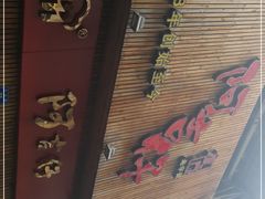 -阿吉仔(大元路店)