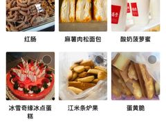 -老鼎丰(靖宇街总店)
