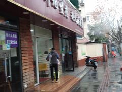 -许记生煎(遵义路店)