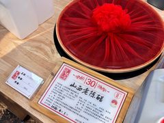 -益源庆