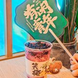 🆘什么？茶话弄宠爱节全城免单？？