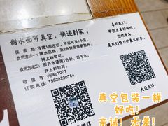 -樊三嬢手工甜水面(大邑安仁店)