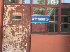 -天津市口腔医院(和平本部)
