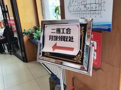 -鼎丰真(四马路店)