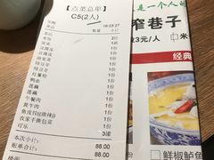 账单-宽窄巷子·成都冒菜·传统小吃(海印又一城店)