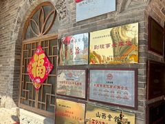 -山西会馆·晋菜·晋商宴·牌匾博物馆(胜利东街店)