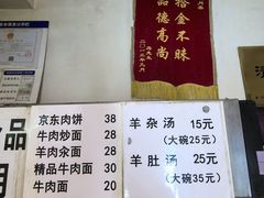-新月斋(豆瓣胡同店)