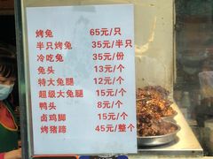 -老黄记手撕烤兔(玉林街店)