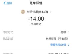 -长乐饼家(五羊新城店)