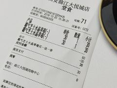 账单-奈雪的茶(大悦城店)