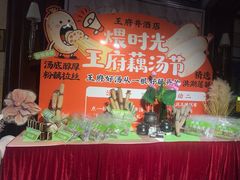 -王府井酒店(金桥港湾店)