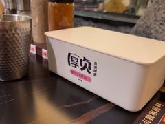 -厚贞日式烤肉(浦东汇智店)