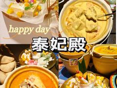 -泰妃殿(武汉首店)