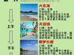 -三亚南山文化旅游区