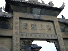 -南关石牌坊古镇