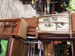 iphone_upload_pic-飘香酒馆·私房菜