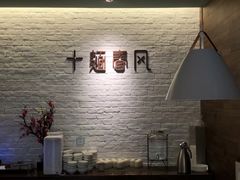 -十面春风·江南面馆(崇宁路店)