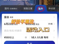 -曼谷大仓新颐酒店