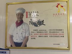 -徐建萍汤包(热河南路店)