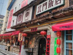 -北门饭店(湘春路总店)