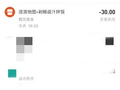 -流浪地图剁椒卤汁拌饭(未来城购物广场店)