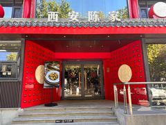 -陈熹公民族美食文化餐厅(中华广场店)