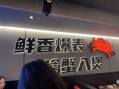 -胖哥俩肉蟹煲(光谷天地店)