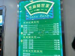 -芝麻糊世家(西华店)