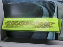 -磁浮交通科技馆