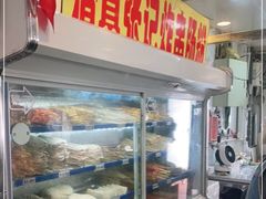 -张记炸串肠粉