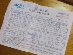 -ALPS阿尔卑斯眼镜(我格广场店)