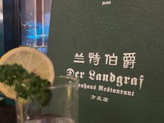 -兰特伯爵西餐厅·啤酒屋(方庄店)