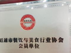 -乙丙丁正宗昭通天麻火腿鸡(总店)