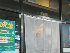 -清真永恒华威肉饼(潘家园店)