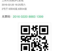 -幸福蓝海国际影城(上海三林店)