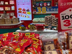-捶糖帮·手工酥糖(前门二店)