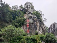 -星湖旅游景区七星岩