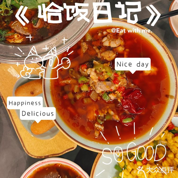 🥵辣到心巴上的川菜馆