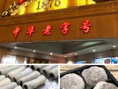 -王宝和酒家(黄浦店)